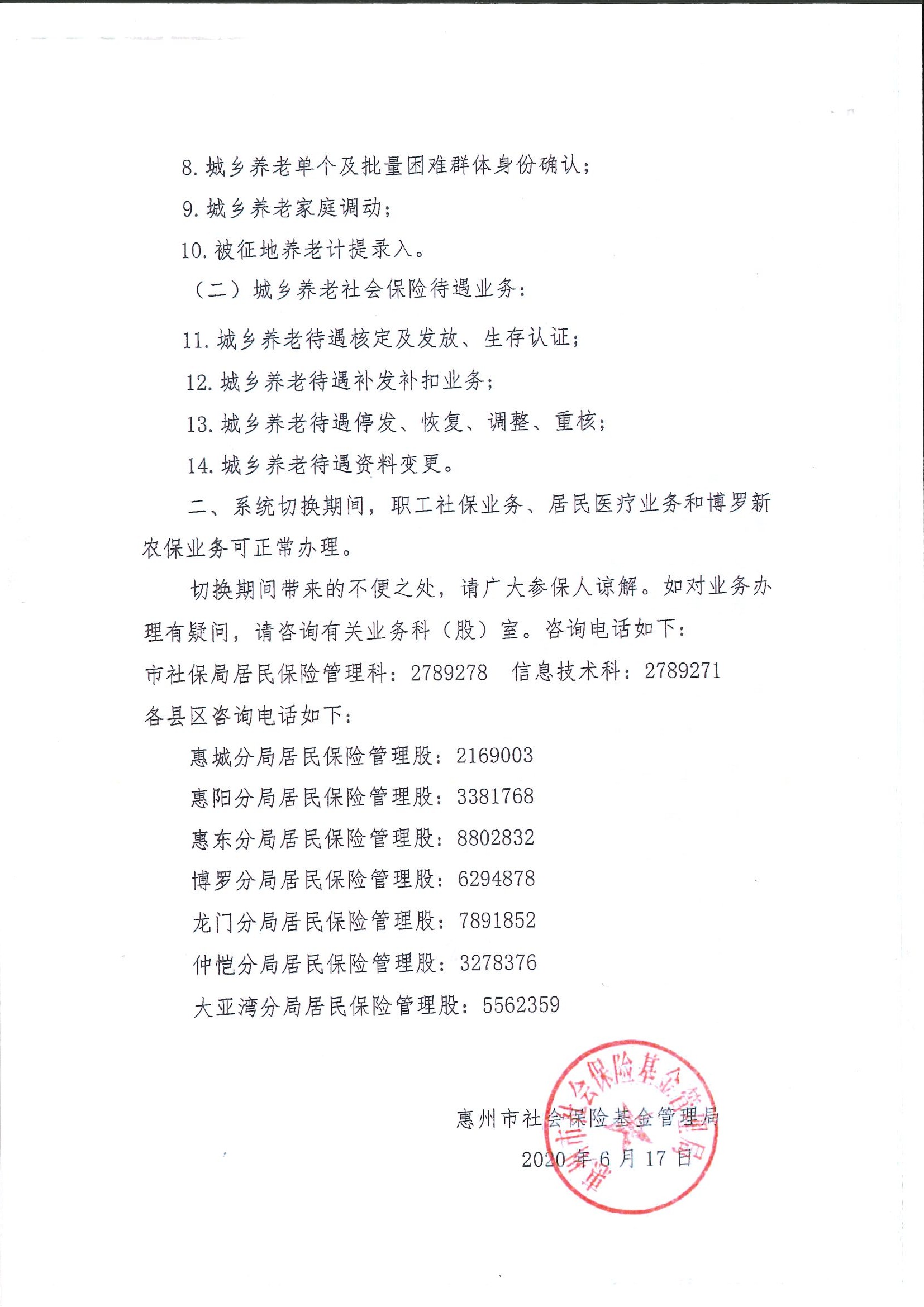 公告2.jpg