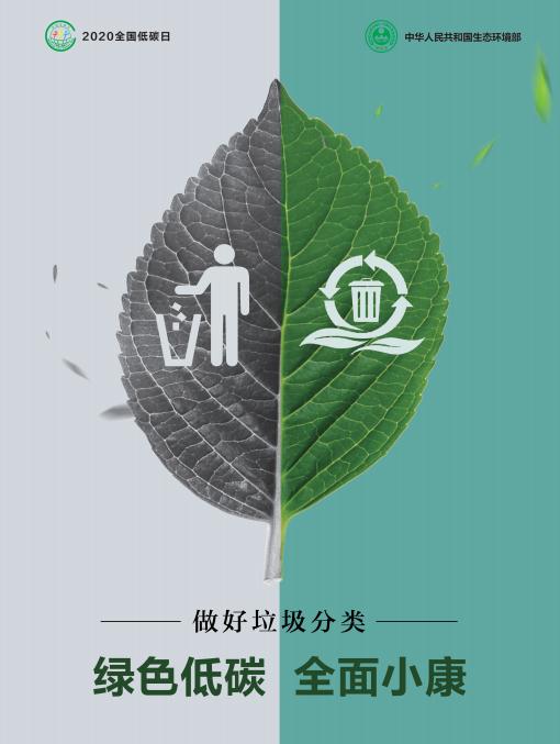 低碳日宣傳海報(bào)3.jpg