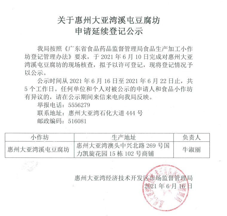 政務(wù)微信截圖_16238051964154.png