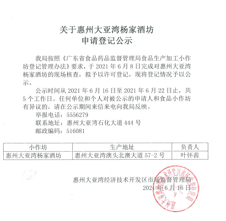 政務(wù)微信截圖_16238270506210.png