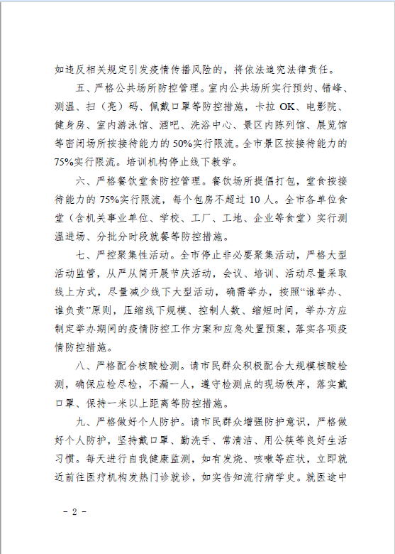 政務(wù)微信截圖_16239154731160.png