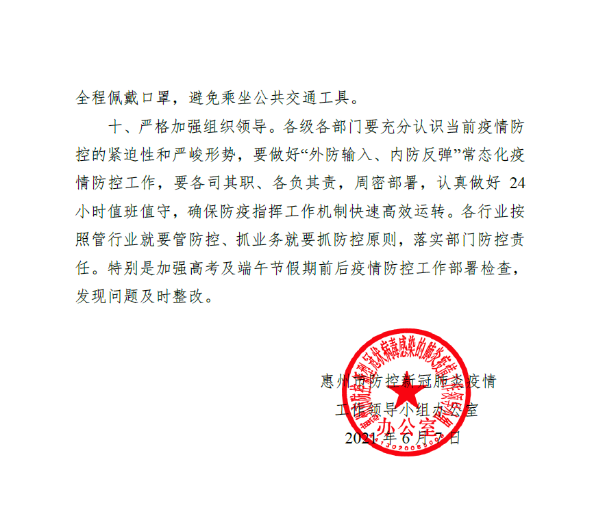 政務(wù)微信截圖_1623916178409111黨的.png