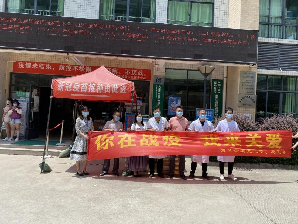19期  西區(qū)街道黨工委、總工會開展走訪關(guān)愛系列活動_1