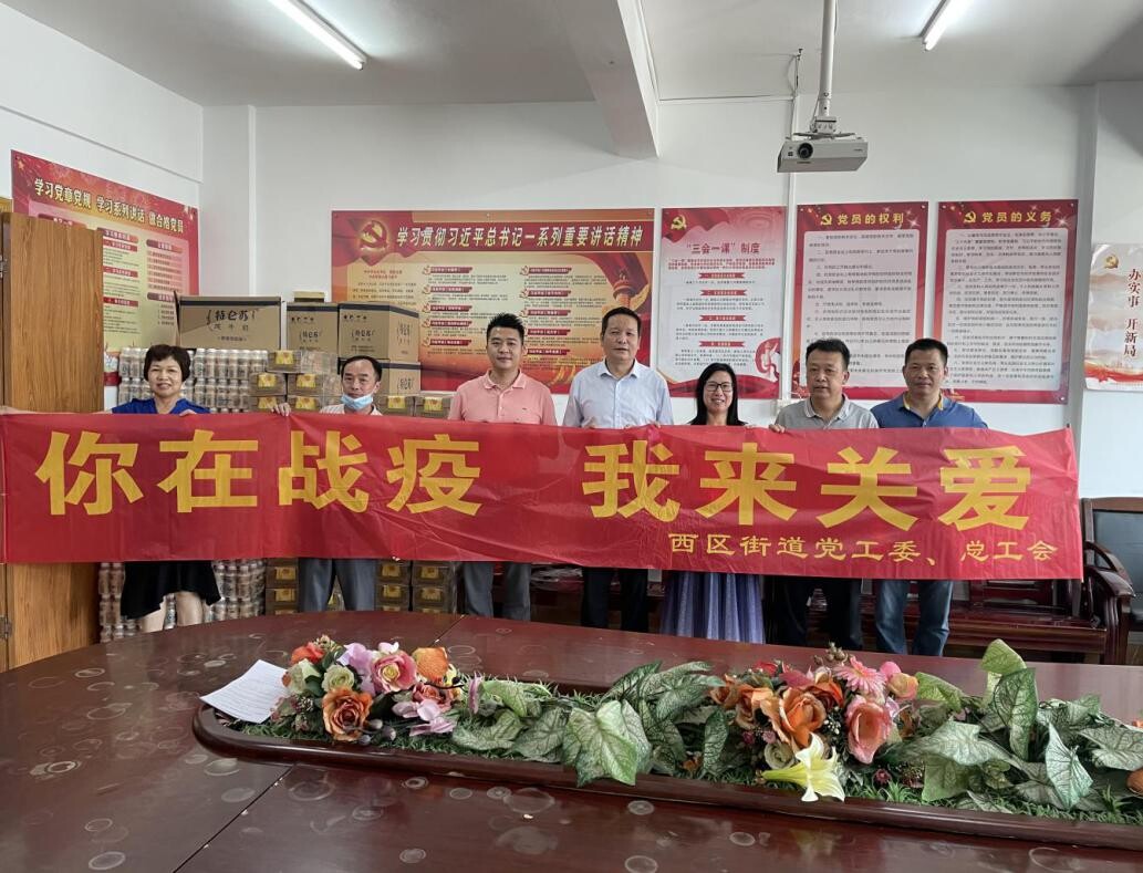 19期  西區(qū)街道黨工委、總工會開展走訪關(guān)愛系列活動_2