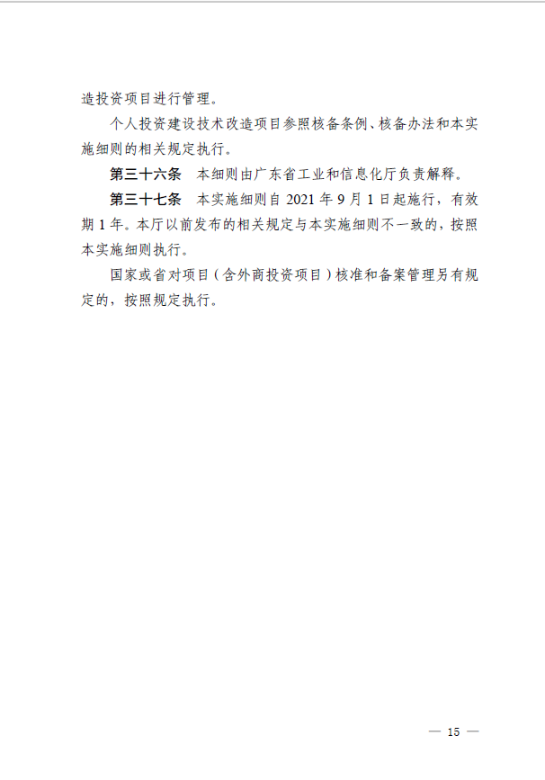 截圖_20211009112630.png