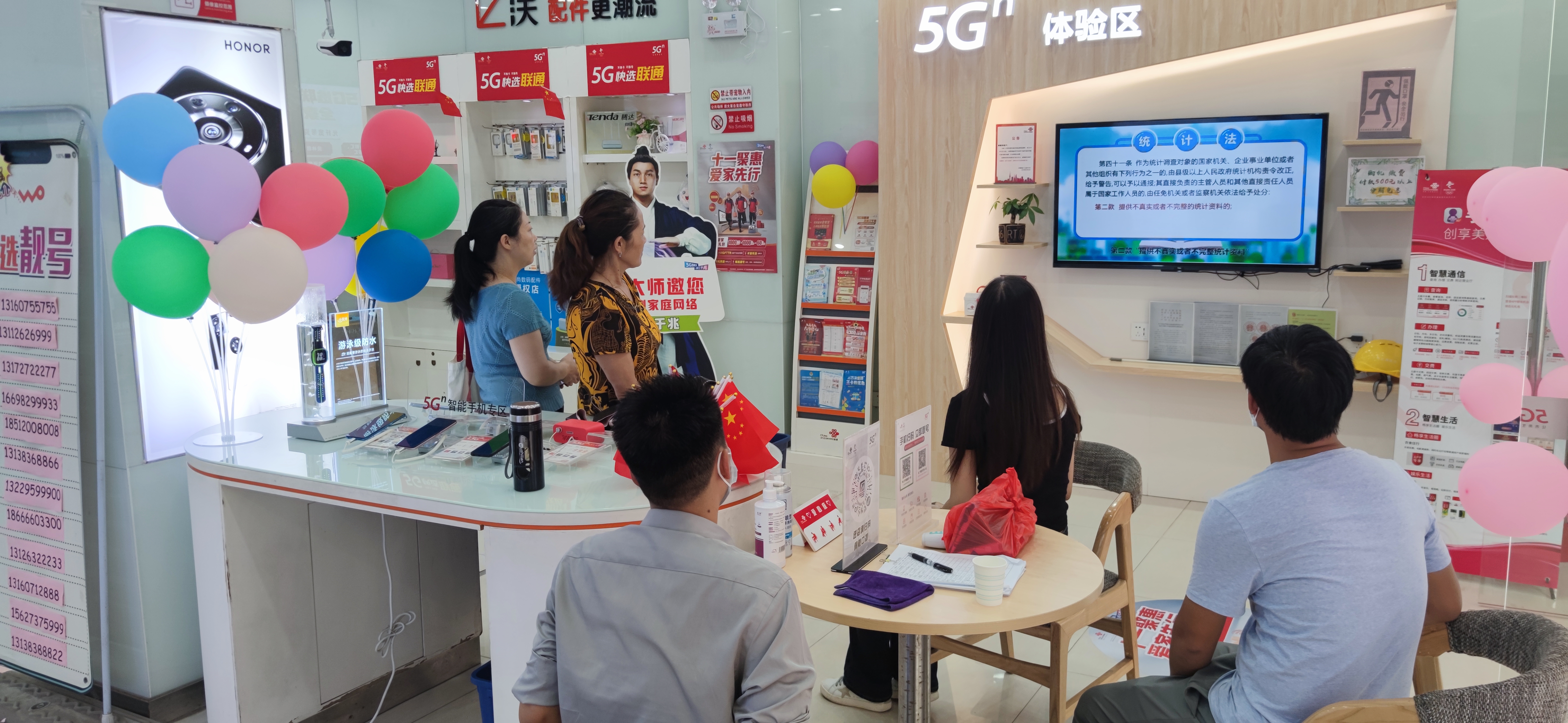 電信運(yùn)營商營業(yè)廳播放動漫微視頻《統(tǒng)計(jì)法治新時(shí)代》.jpg
