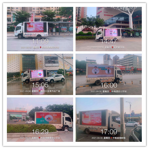 流動宣傳車巡游展示和播放統(tǒng)計(jì)宣傳視頻.jpg