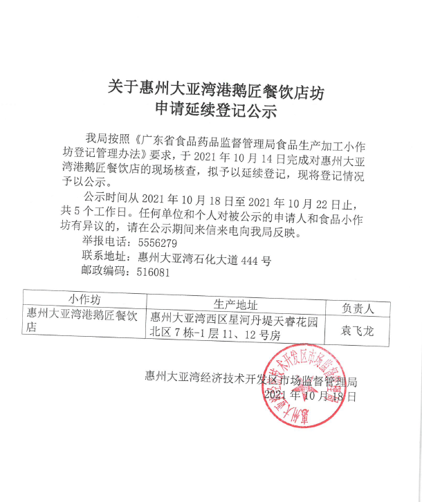 港鵝.png