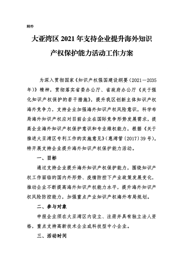 截圖_20211101101629.png