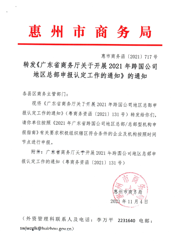 截圖_20211109164804.png