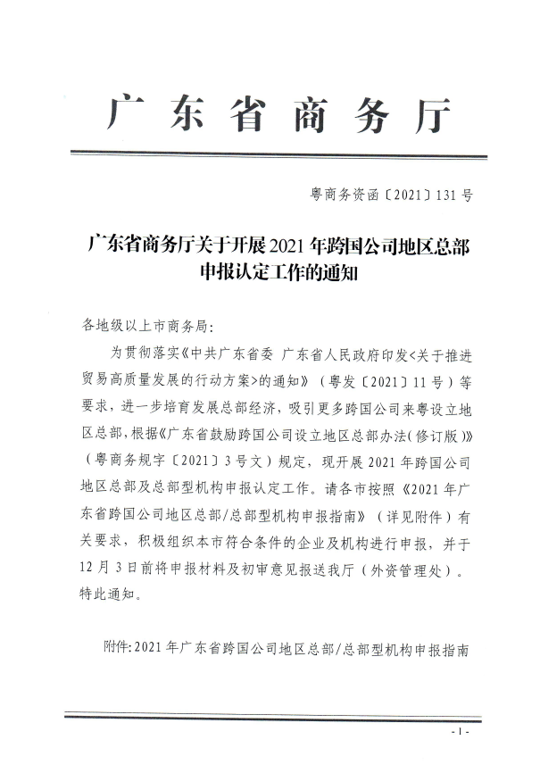 截圖_20211109164833.png