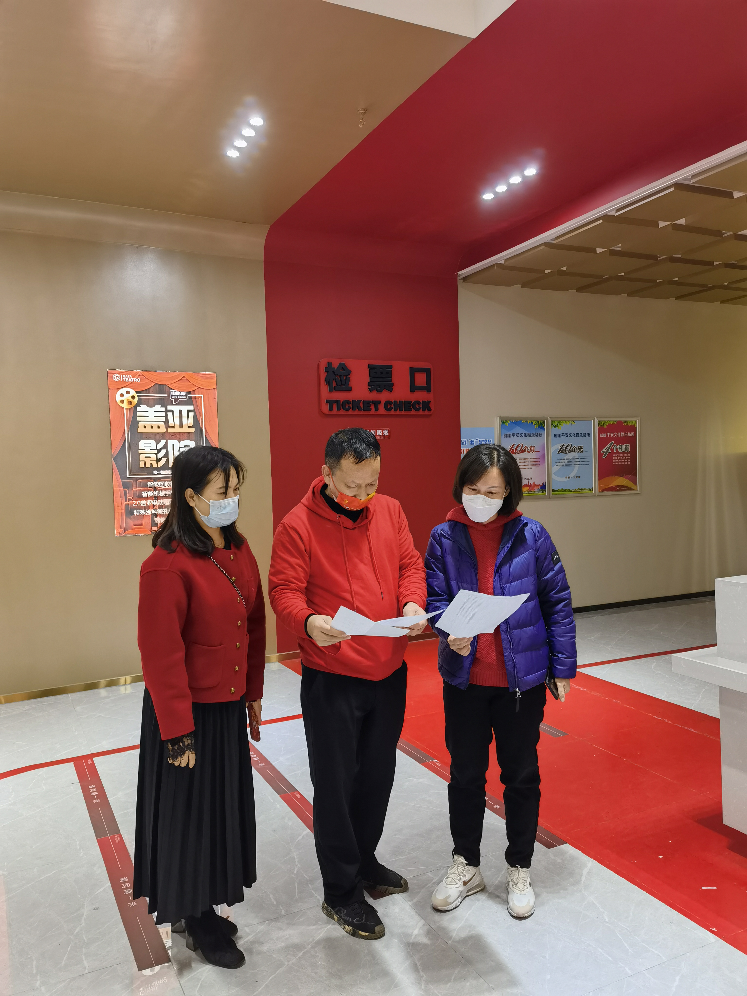 圖2:區(qū)宣教局相關(guān)負(fù)責(zé)人春節(jié)假期檢查蓋亞影城.jpg