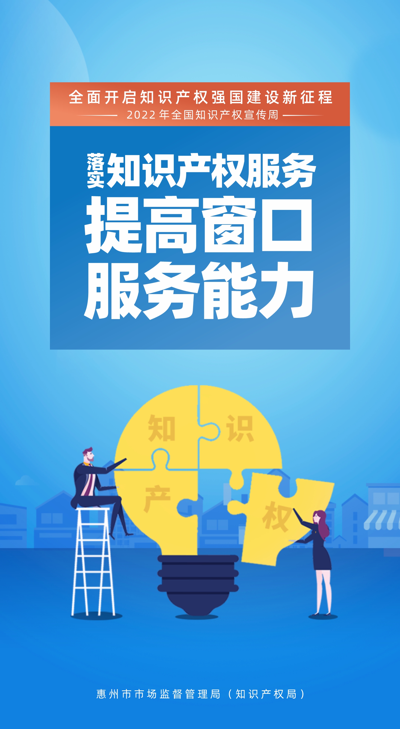 0418知識產(chǎn)權(quán)系列海報4.jpg