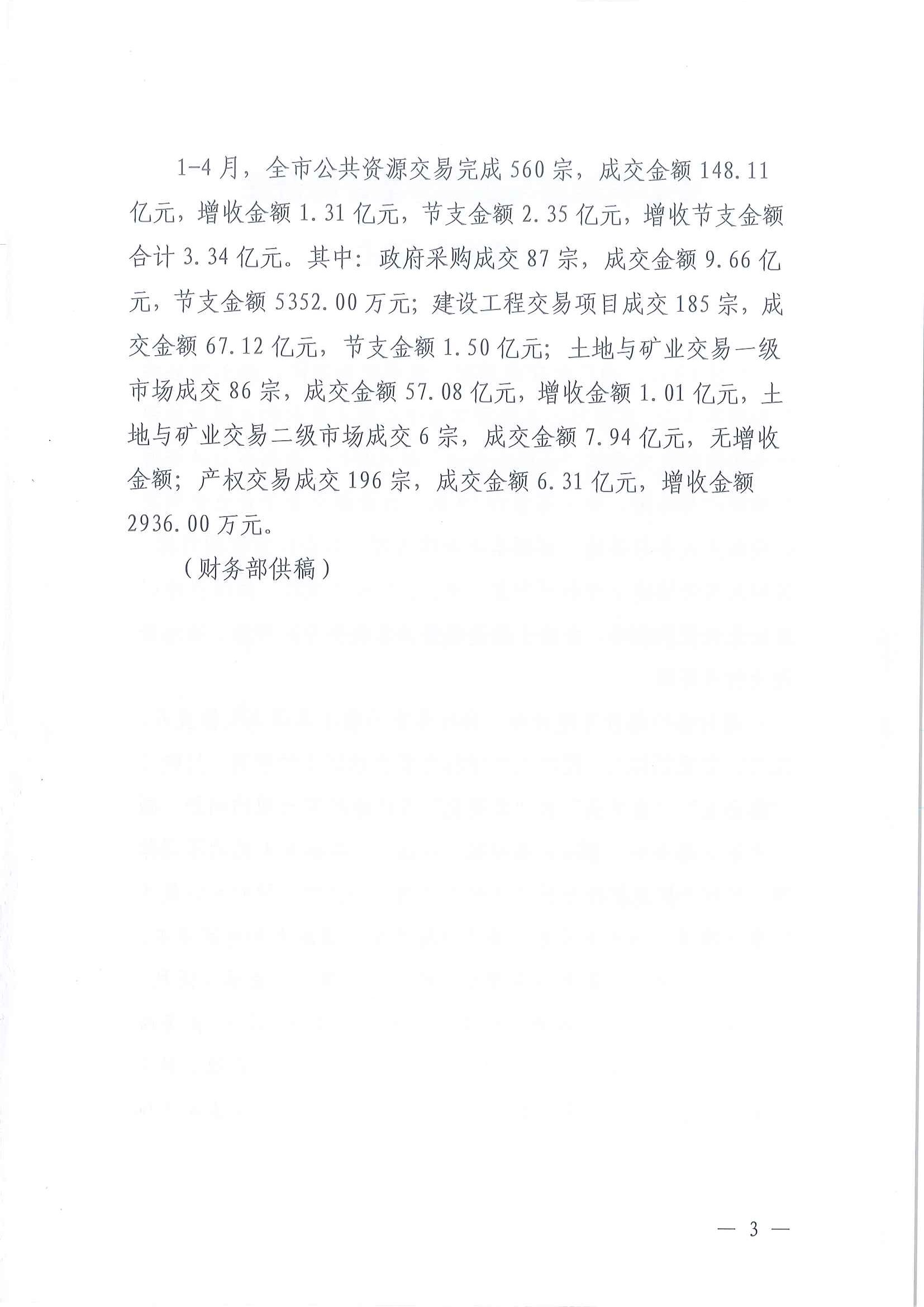 20220530111320230_頁面_3.jpg