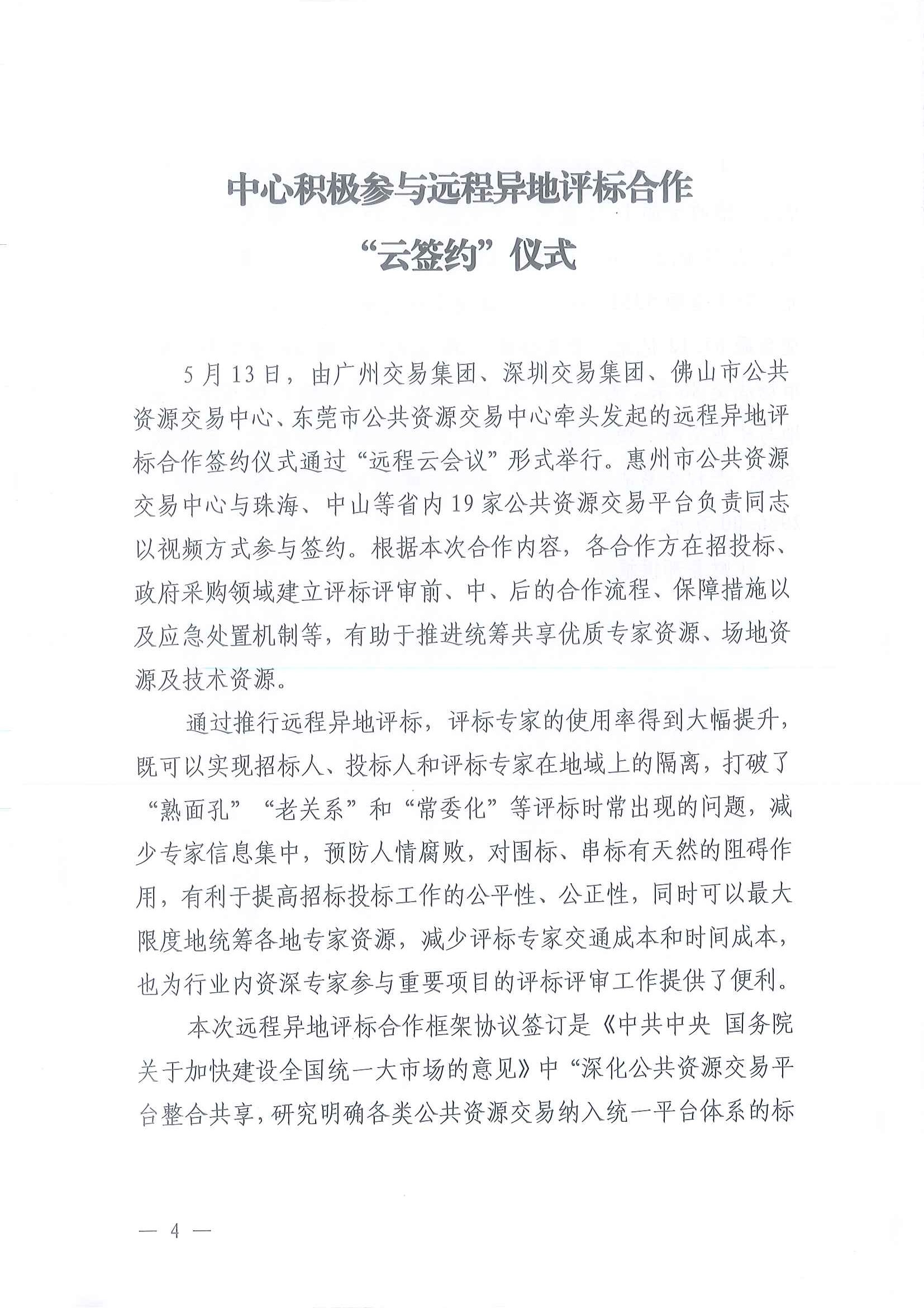 20220530111320230_頁面_4.jpg