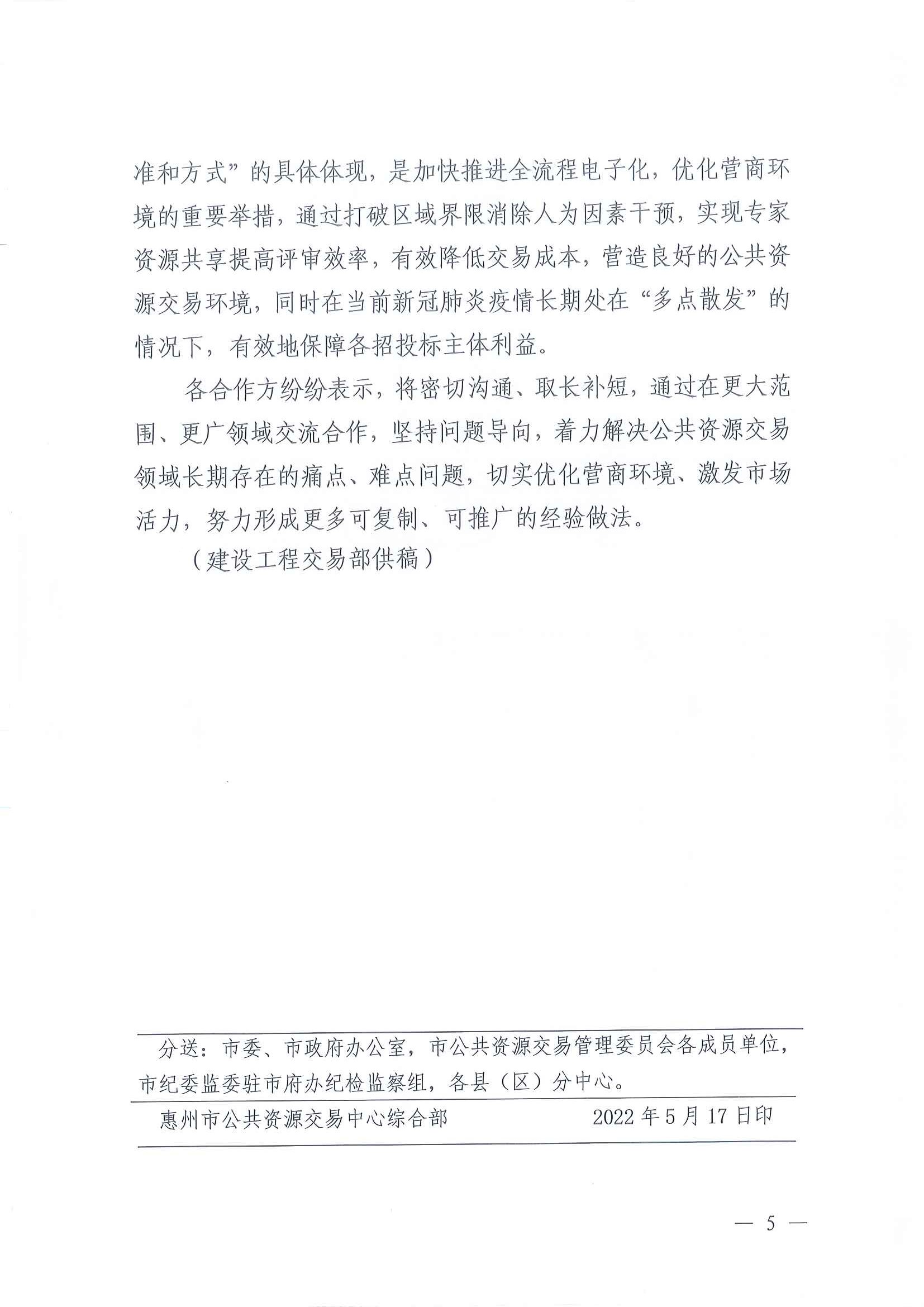 20220530111320230_頁面_5.jpg
