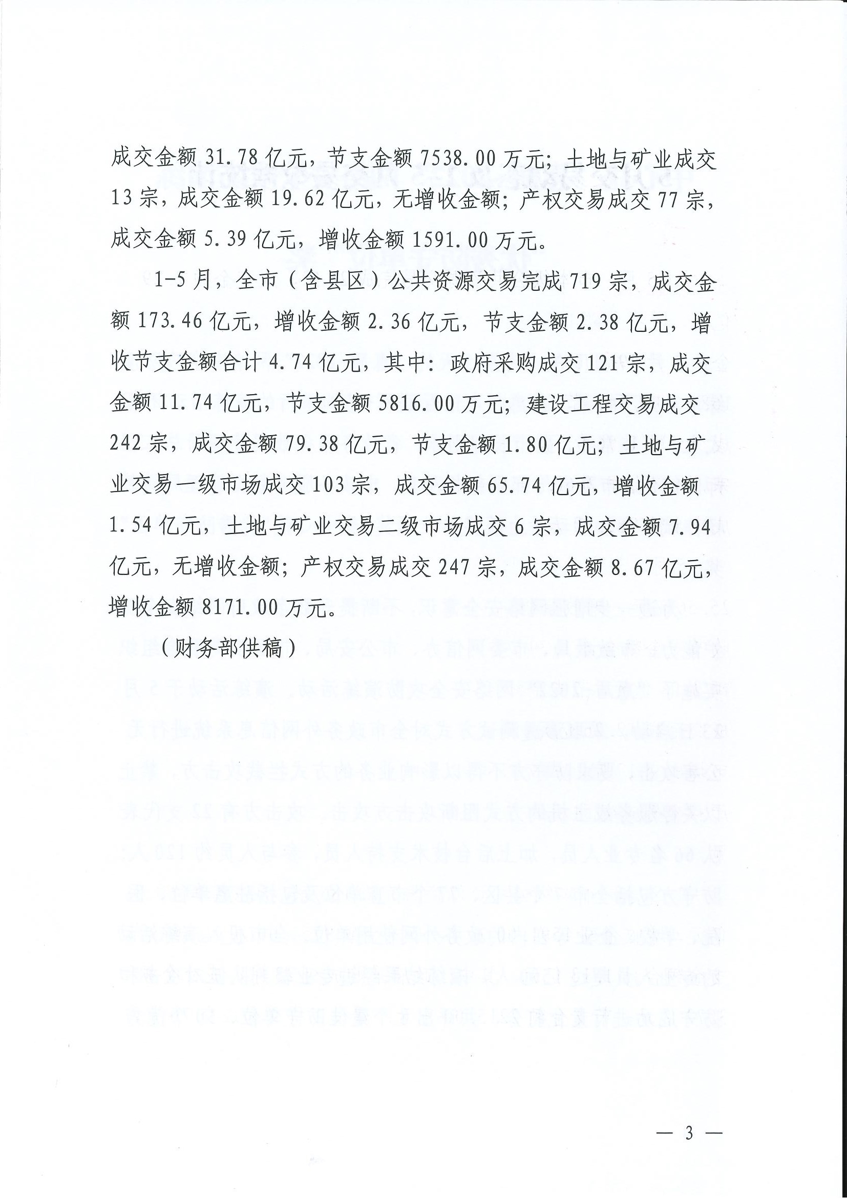 中心簡報（2022年第6期）_頁面_3.jpg