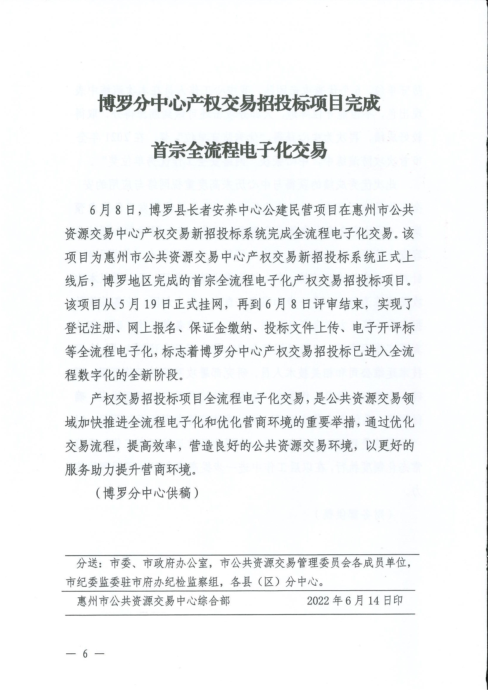 中心簡報（2022年第6期）_頁面_6.jpg
