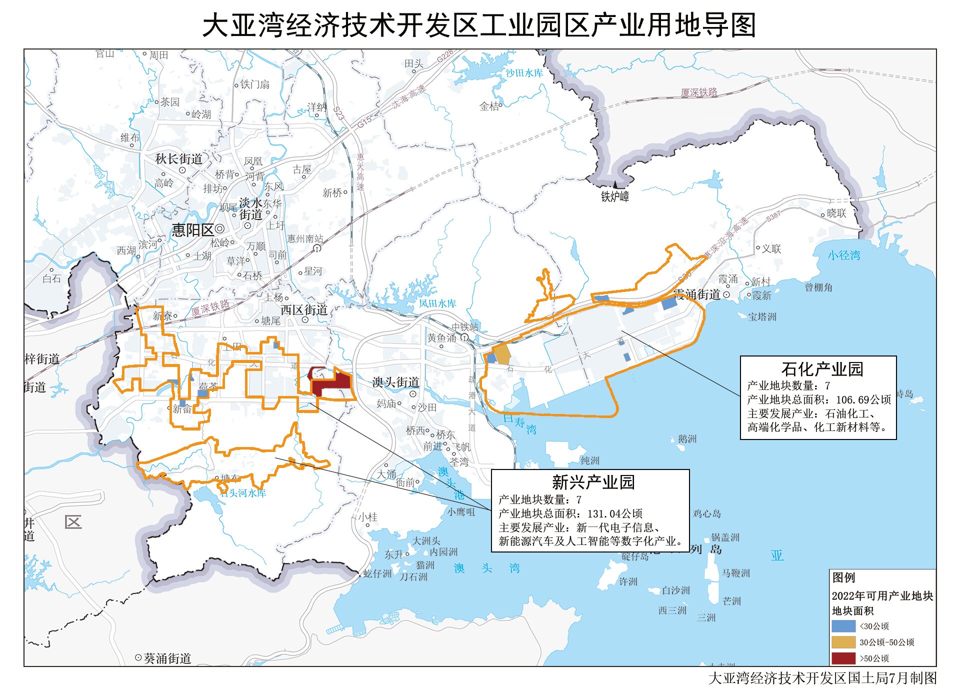 附件1.大亞灣經(jīng)濟(jì)技術(shù)開發(fā)區(qū)工業(yè)園區(qū)產(chǎn)業(yè)用地導(dǎo)圖_proc.jpg