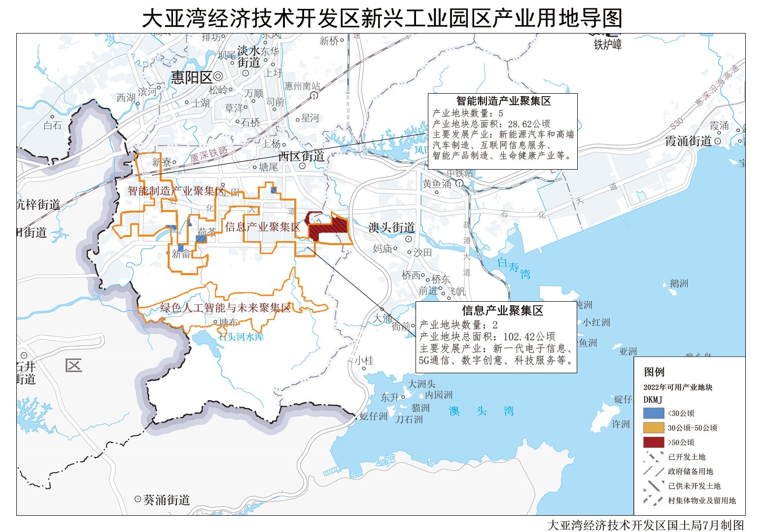 附件2.大亞灣經(jīng)濟(jì)技術(shù)開發(fā)區(qū)新興工業(yè)園區(qū)產(chǎn)業(yè)用地導(dǎo)圖_proc.jpg