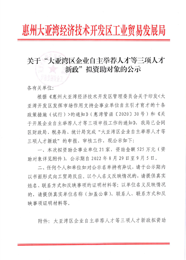 截圖_20220829103613.png