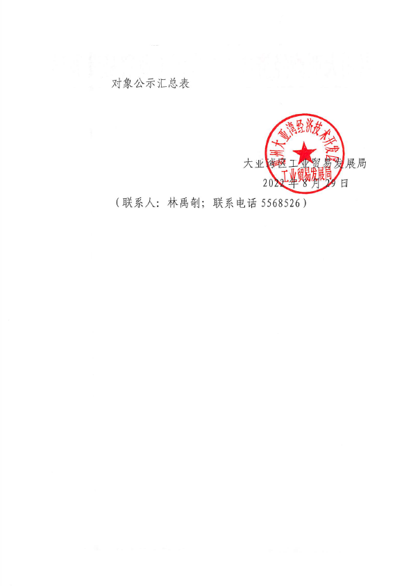 截圖_20220829103634.png