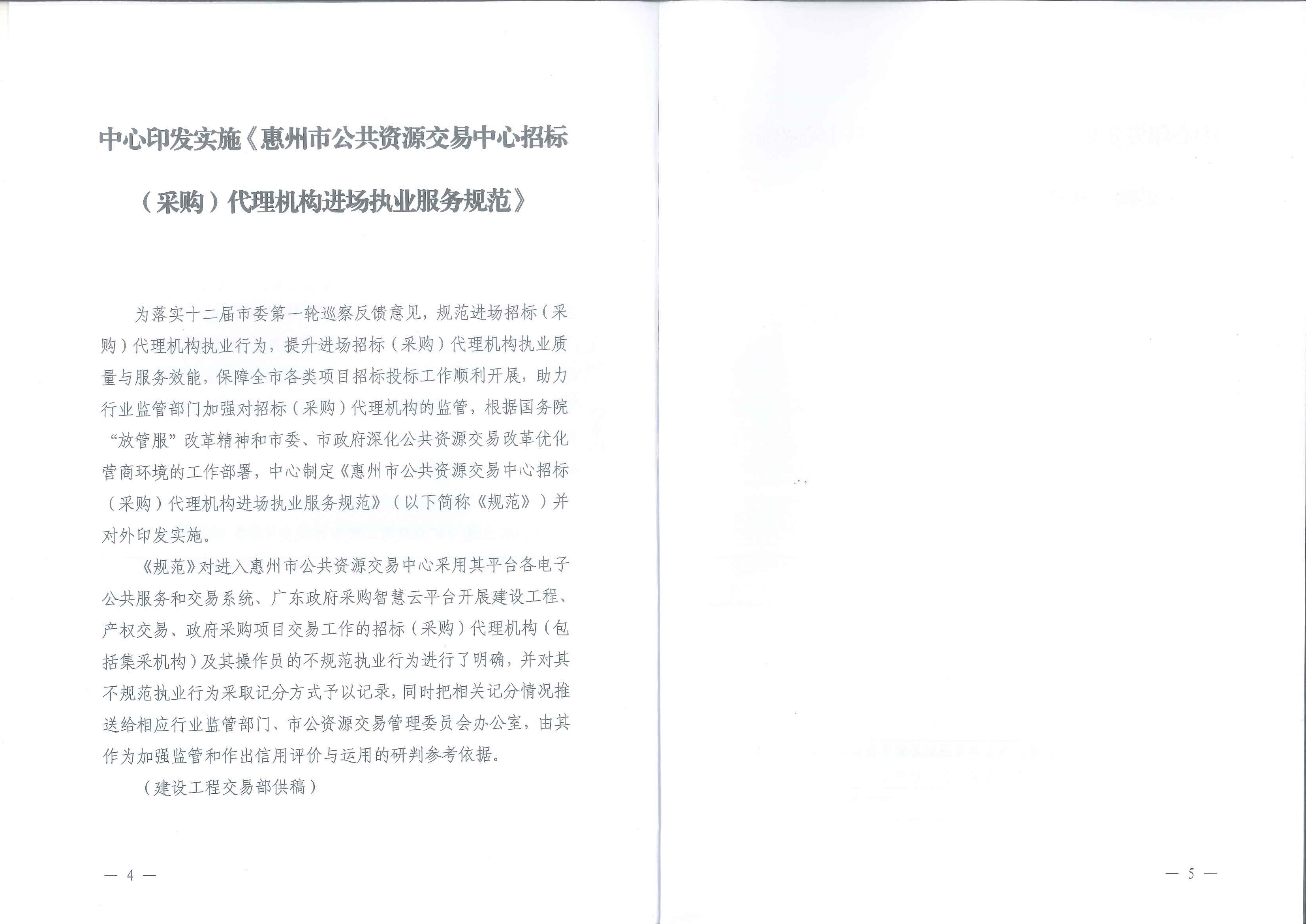 20221128164401470_頁面_2.jpg