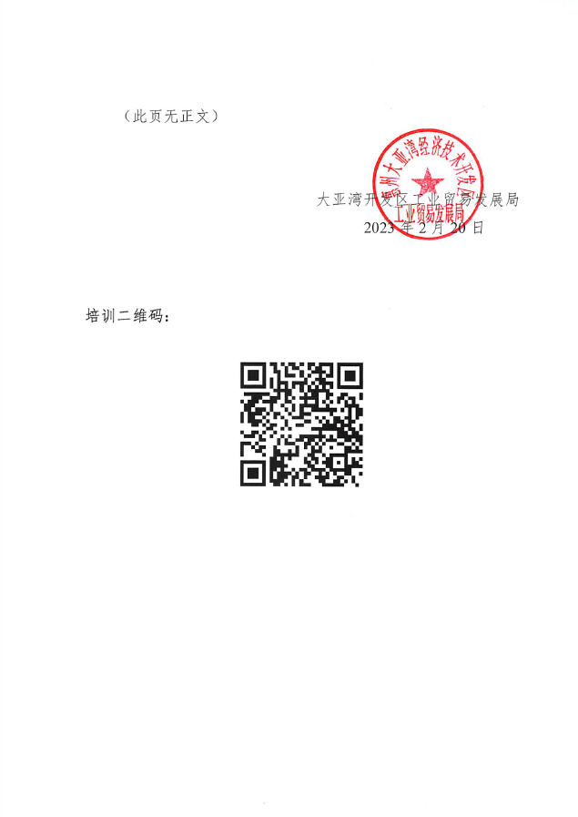 截圖_20230220160745.png