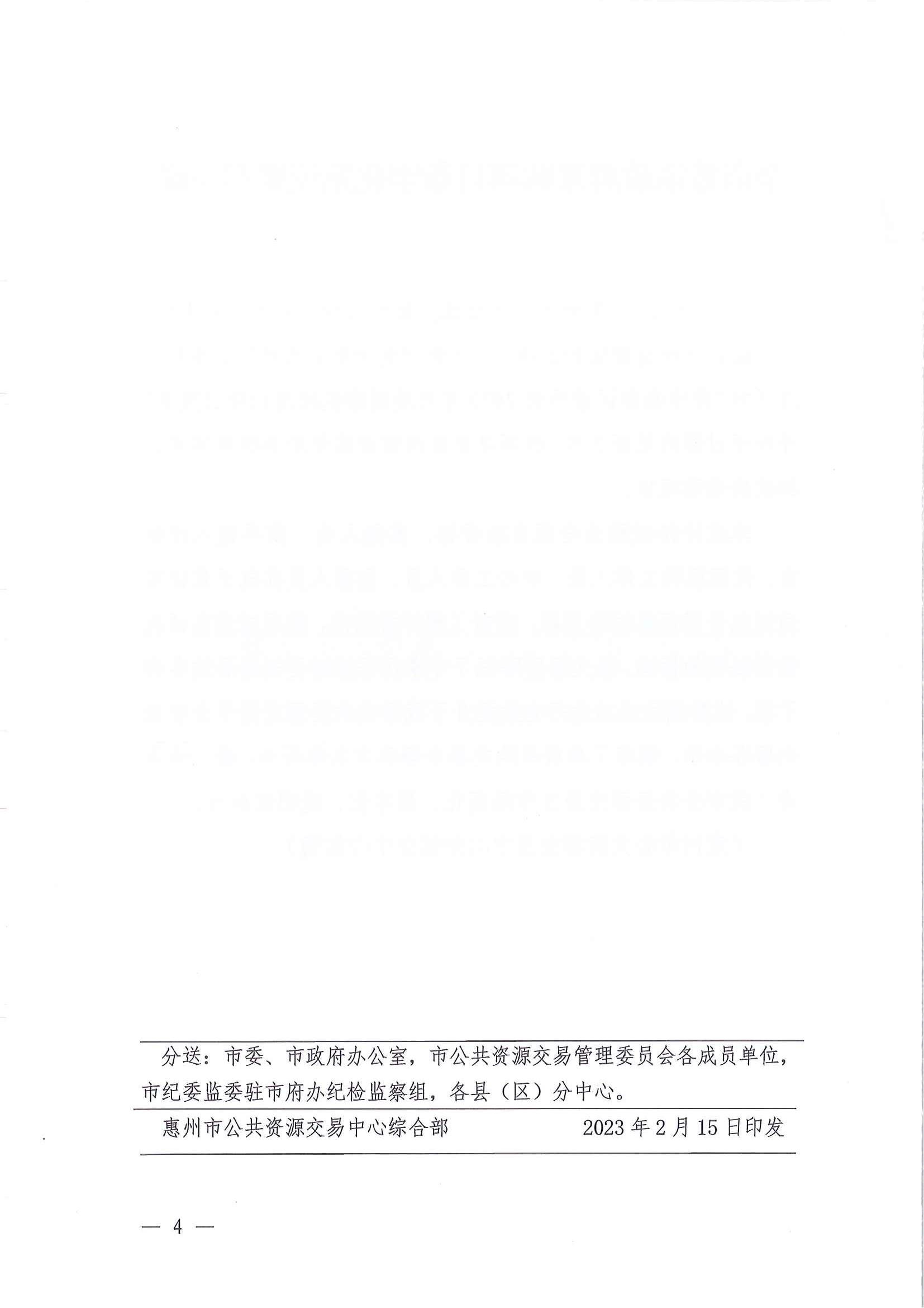 20230224104338892_頁面_4.jpg