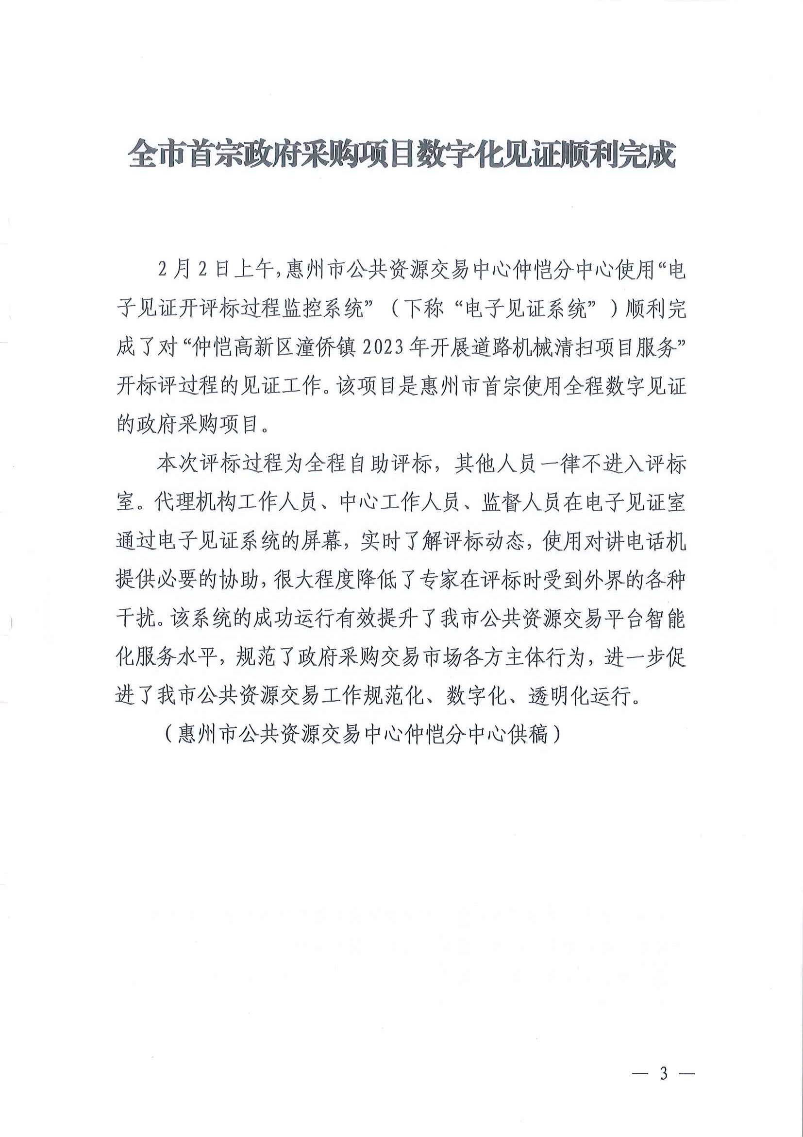 20230224104338892_頁面_3.jpg