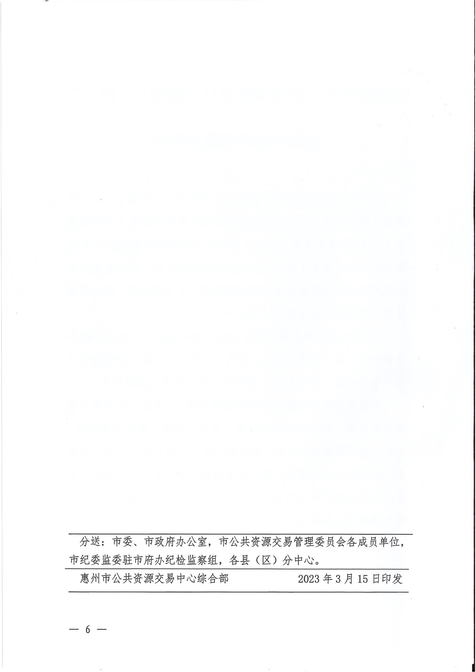 中心簡(jiǎn)報(bào)（2023年第3期）_頁(yè)面_6.jpg