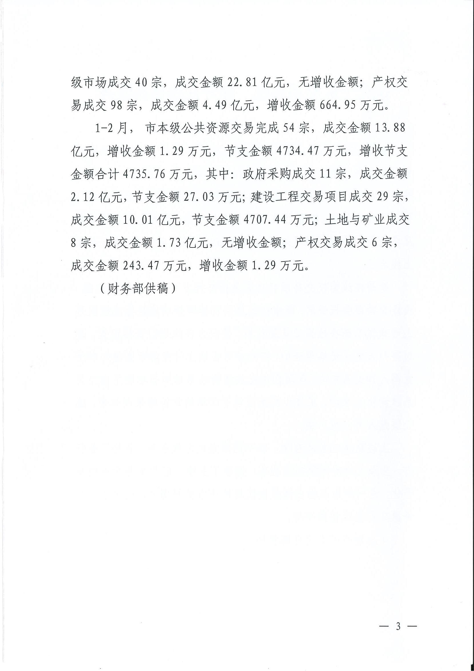 中心簡(jiǎn)報(bào)（2023年第3期）_頁(yè)面_3.jpg