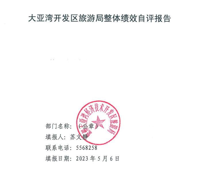 政務(wù)微信截圖_16842921499730.png