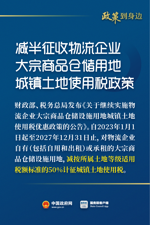 惠及廣大經(jīng)營(yíng)主體！這些稅費(fèi)優(yōu)惠政策延續(xù)和優(yōu)化4.png