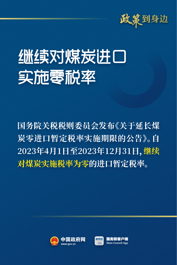 惠及廣大經(jīng)營(yíng)主體！這些稅費(fèi)優(yōu)惠政策延續(xù)和優(yōu)化6.png