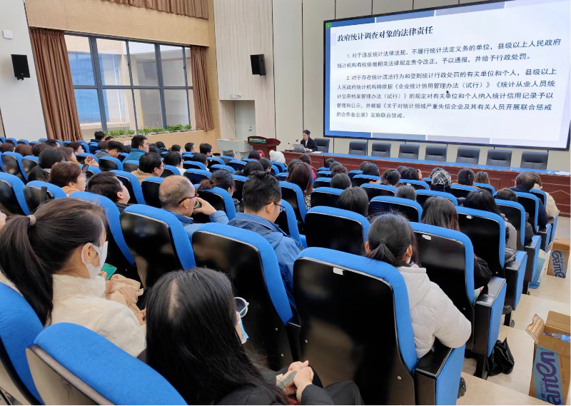 2023年統(tǒng)計年報及2024年定報業(yè)務(wù)培訓(xùn)會議_1