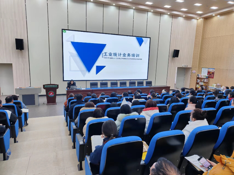 2023年統(tǒng)計年報及2024年定報業(yè)務(wù)培訓(xùn)會議_3