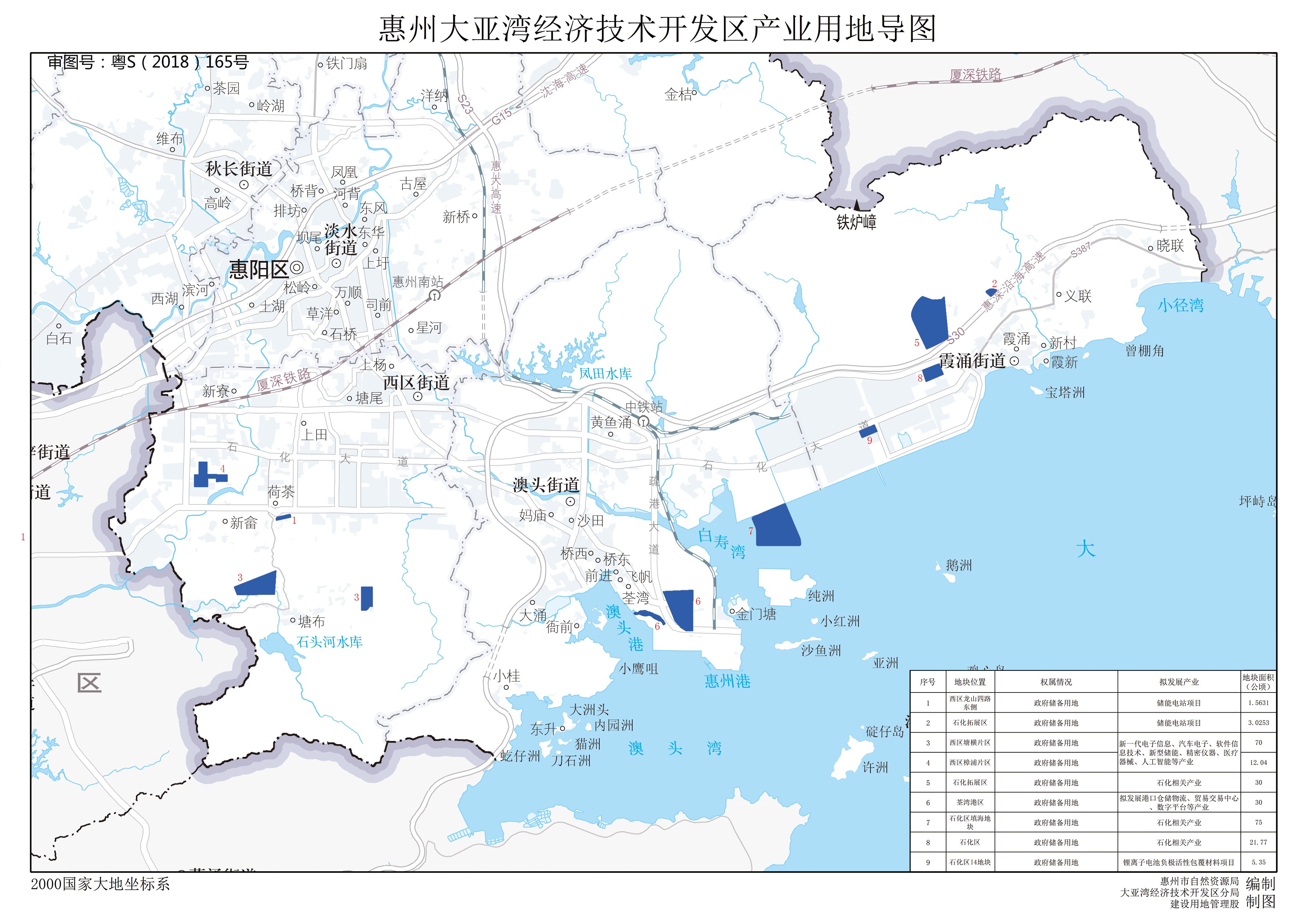 惠州大亞灣經(jīng)濟(jì)技術(shù)開發(fā)區(qū)產(chǎn)業(yè)用地導(dǎo)圖_proc.jpg