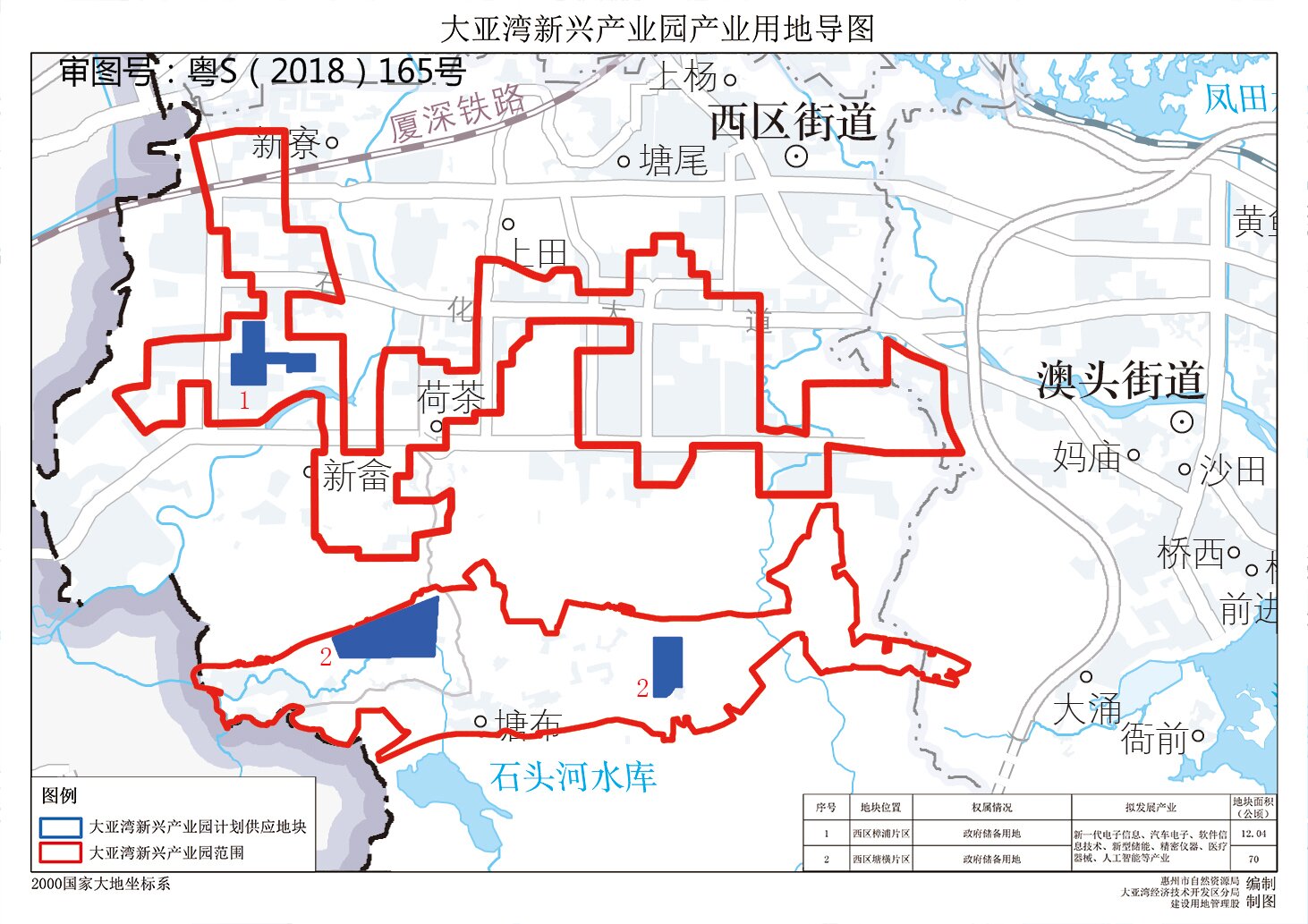 大亞灣新興產(chǎn)業(yè)園產(chǎn)業(yè)用地導(dǎo)圖_proc.jpg