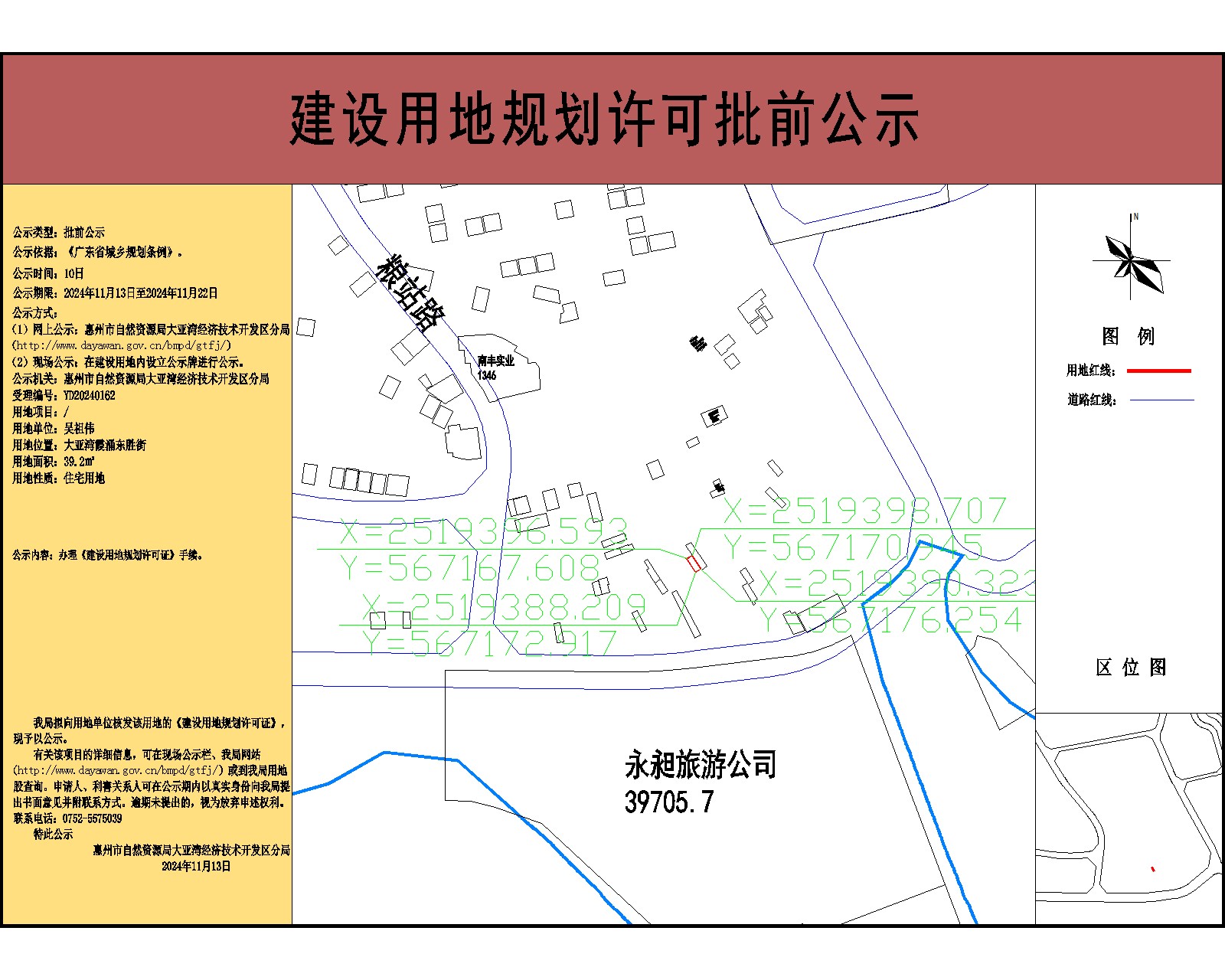 吳祖?zhèn)?9.2-公示.jpg