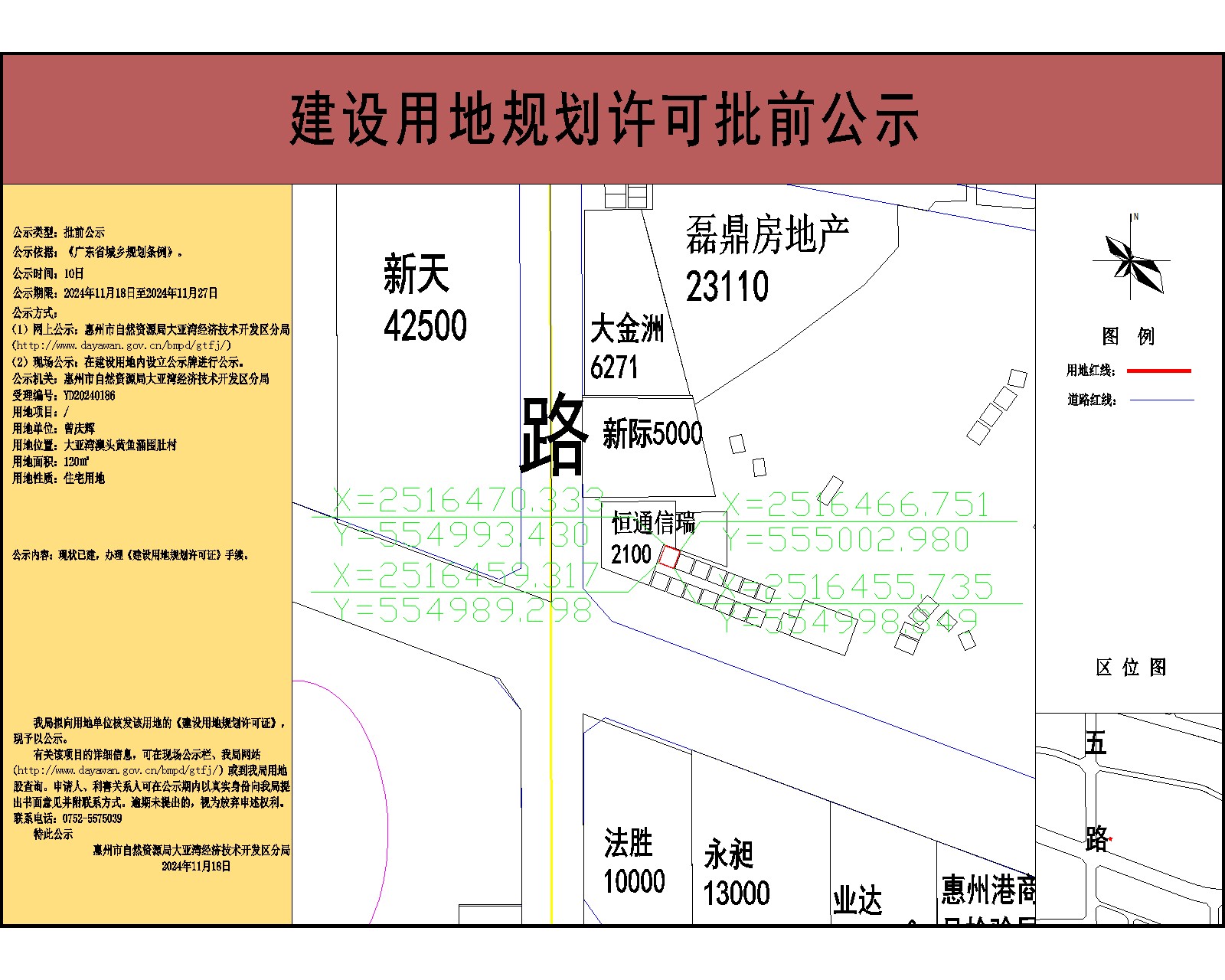 曾慶輝120-公示.jpg