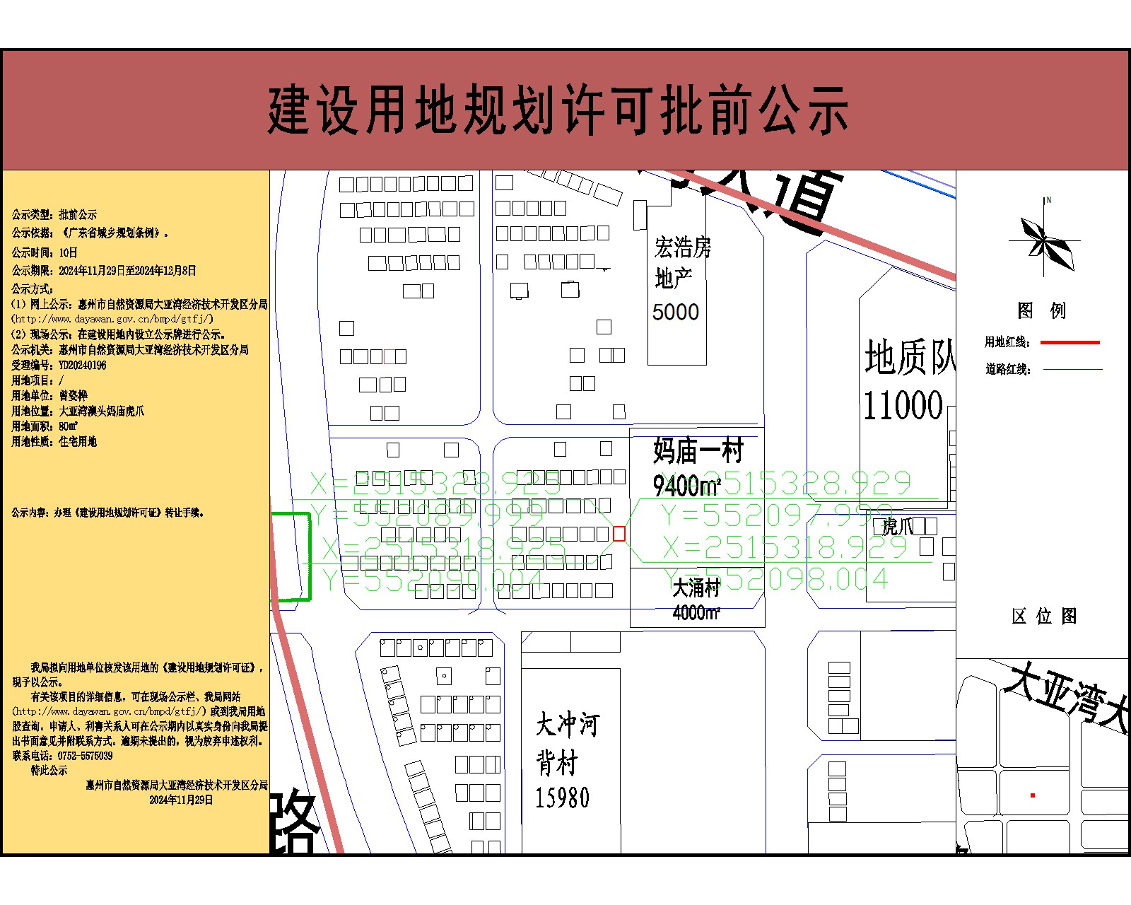 曾姿樺80-公示.jpg