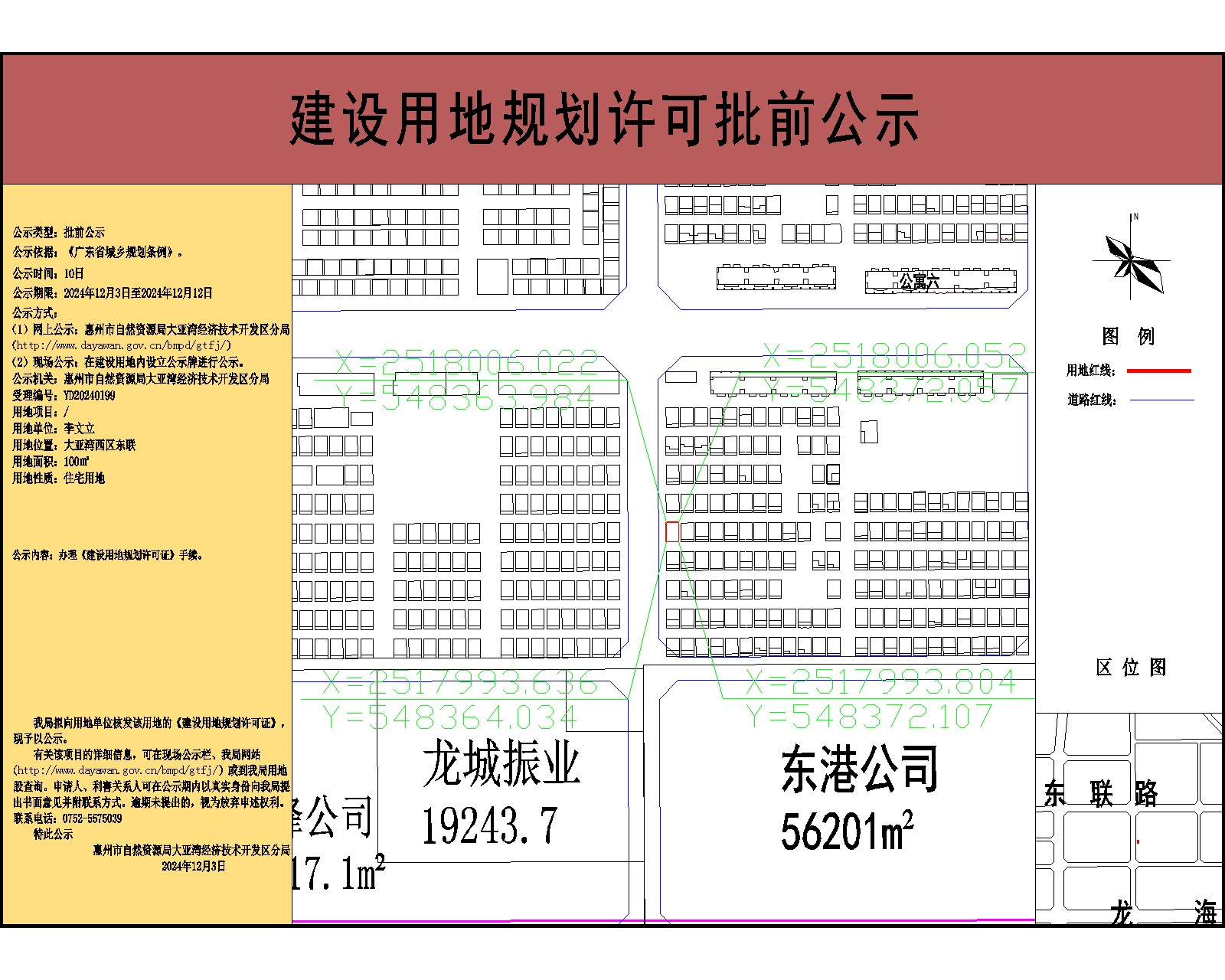 李文立100-公示.jpg