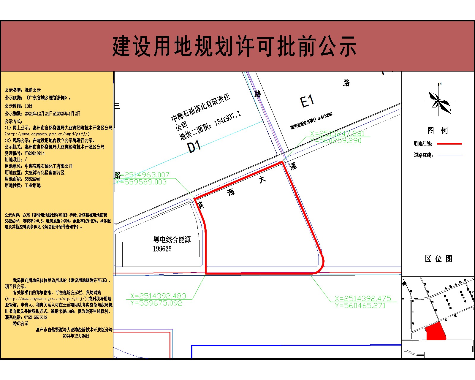 海油588249-公示.jpg