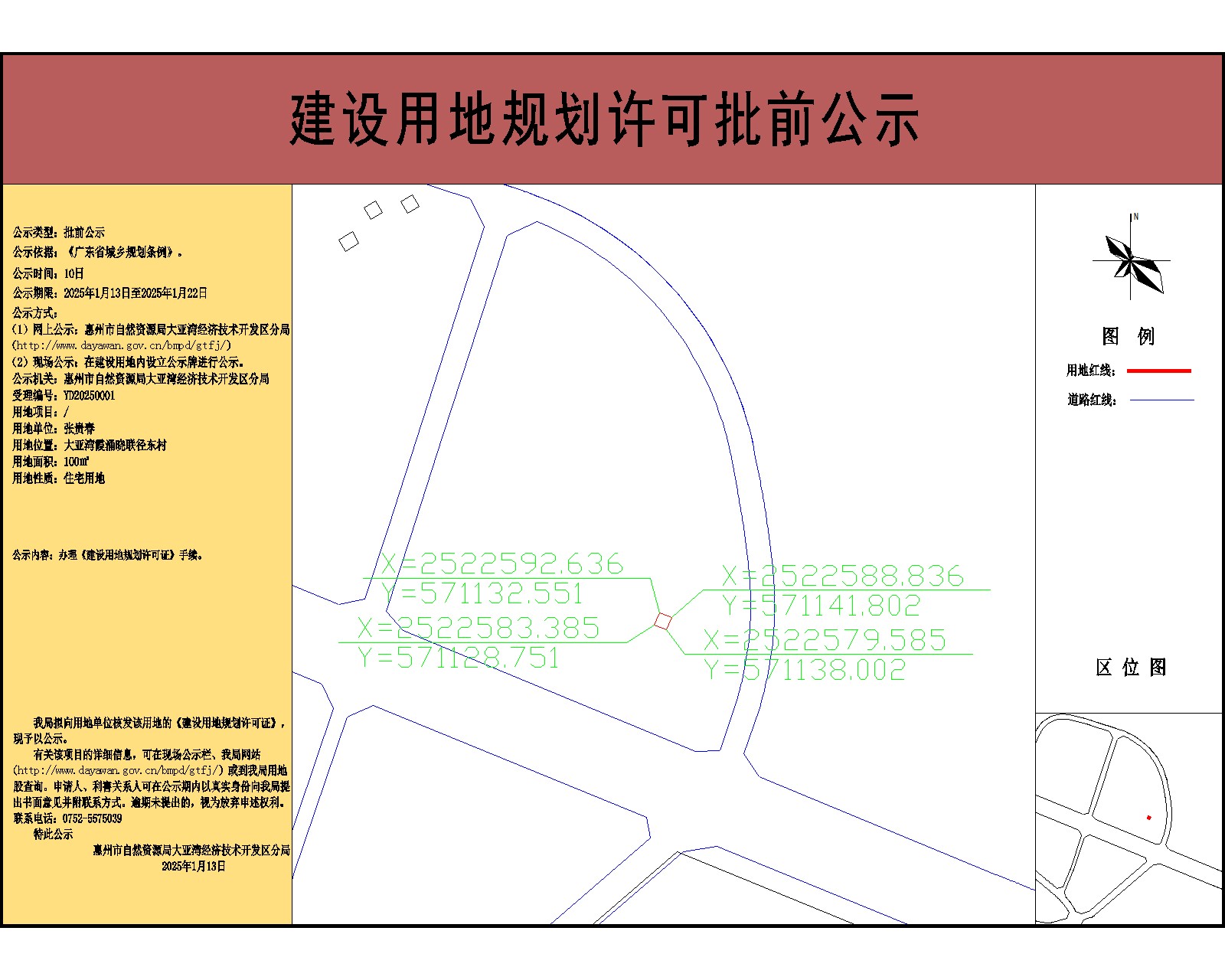 張貴春100-公示.jpg