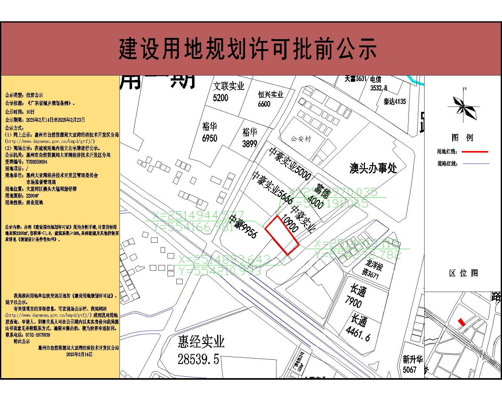 區(qū)市場監(jiān)督管理局2200-公示.jpg