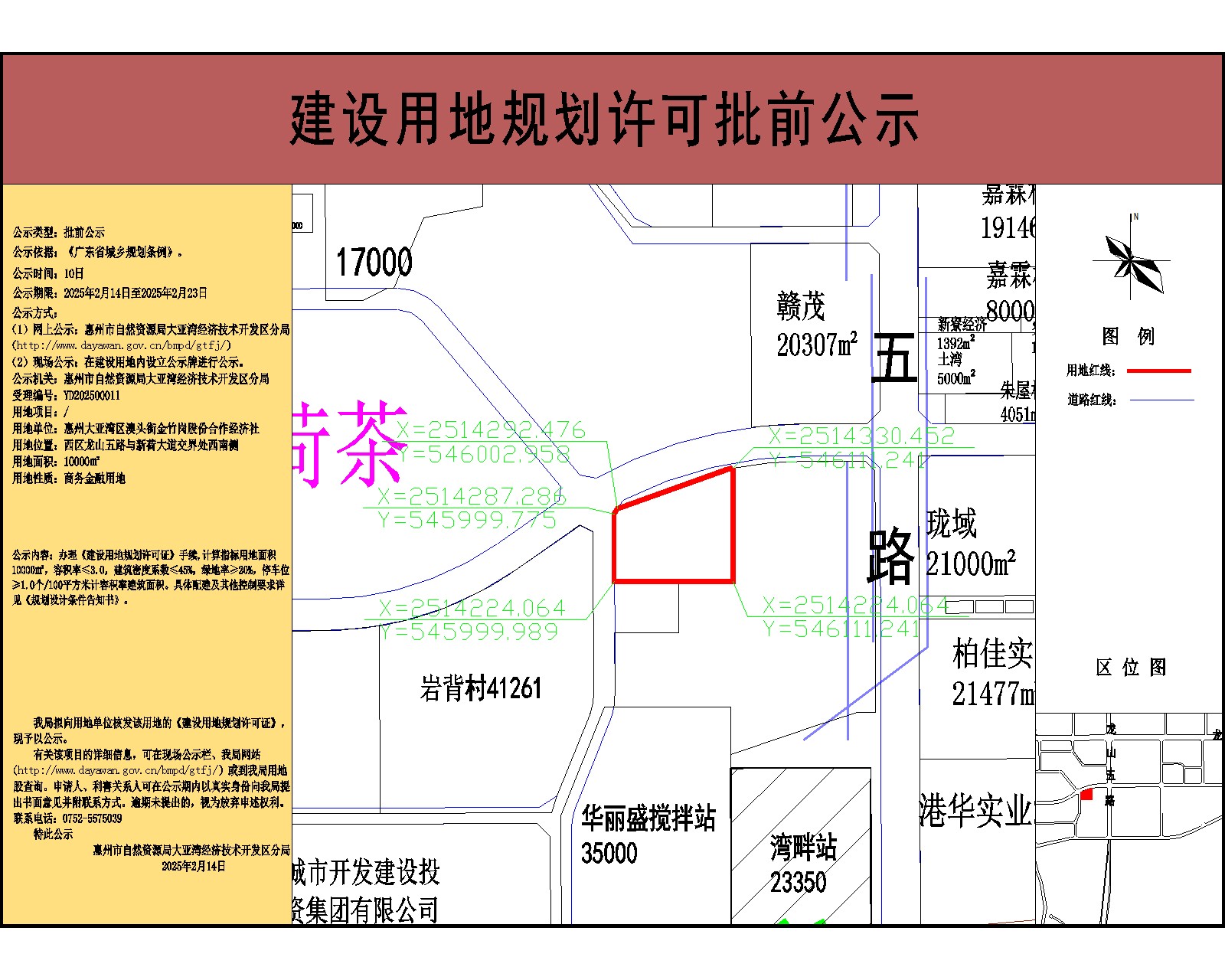 惠州大亞灣區(qū)澳頭街金竹崗股份合作經(jīng)濟(jì)社10000-公示.jpg