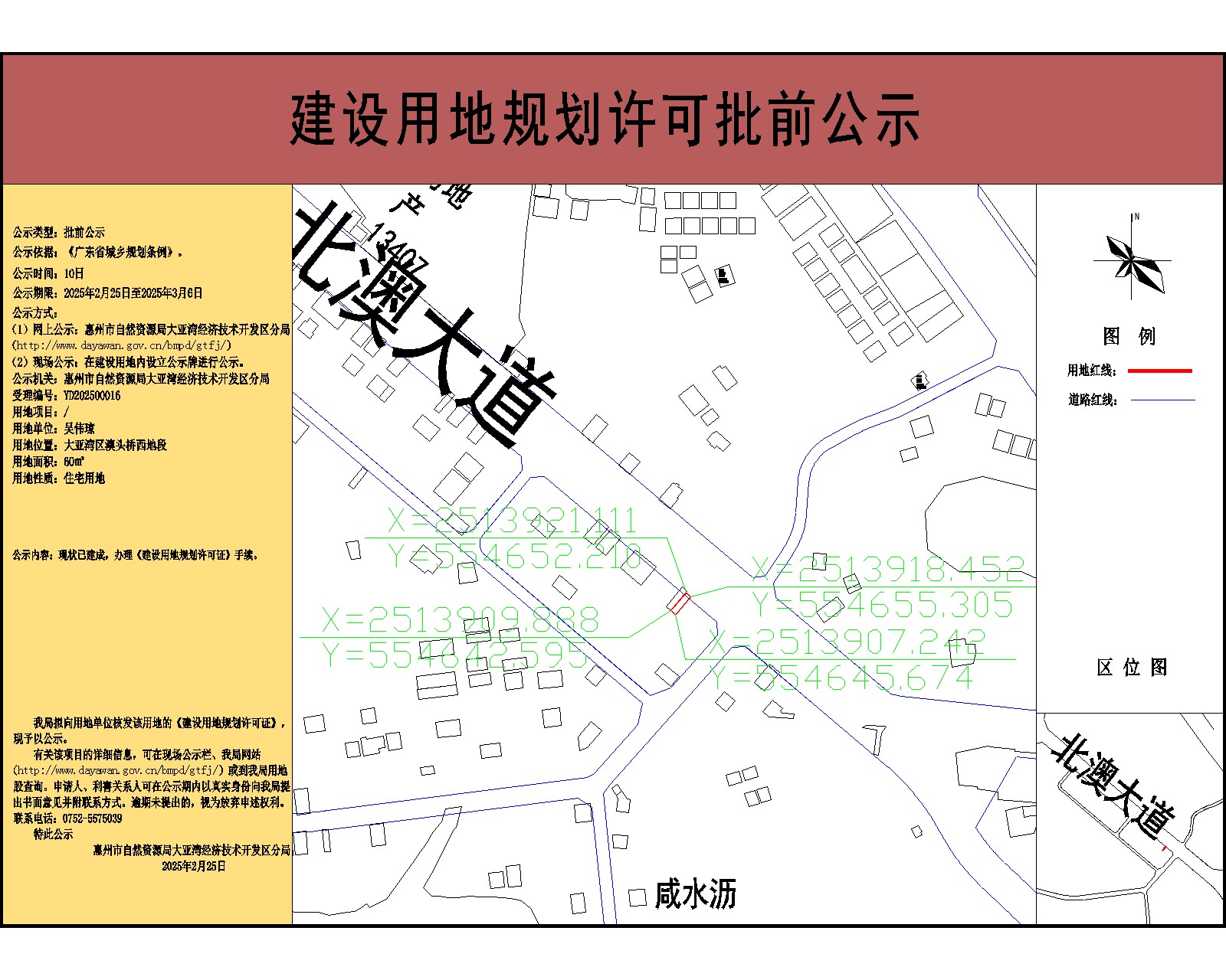 吳偉瓊60-公示.jpg