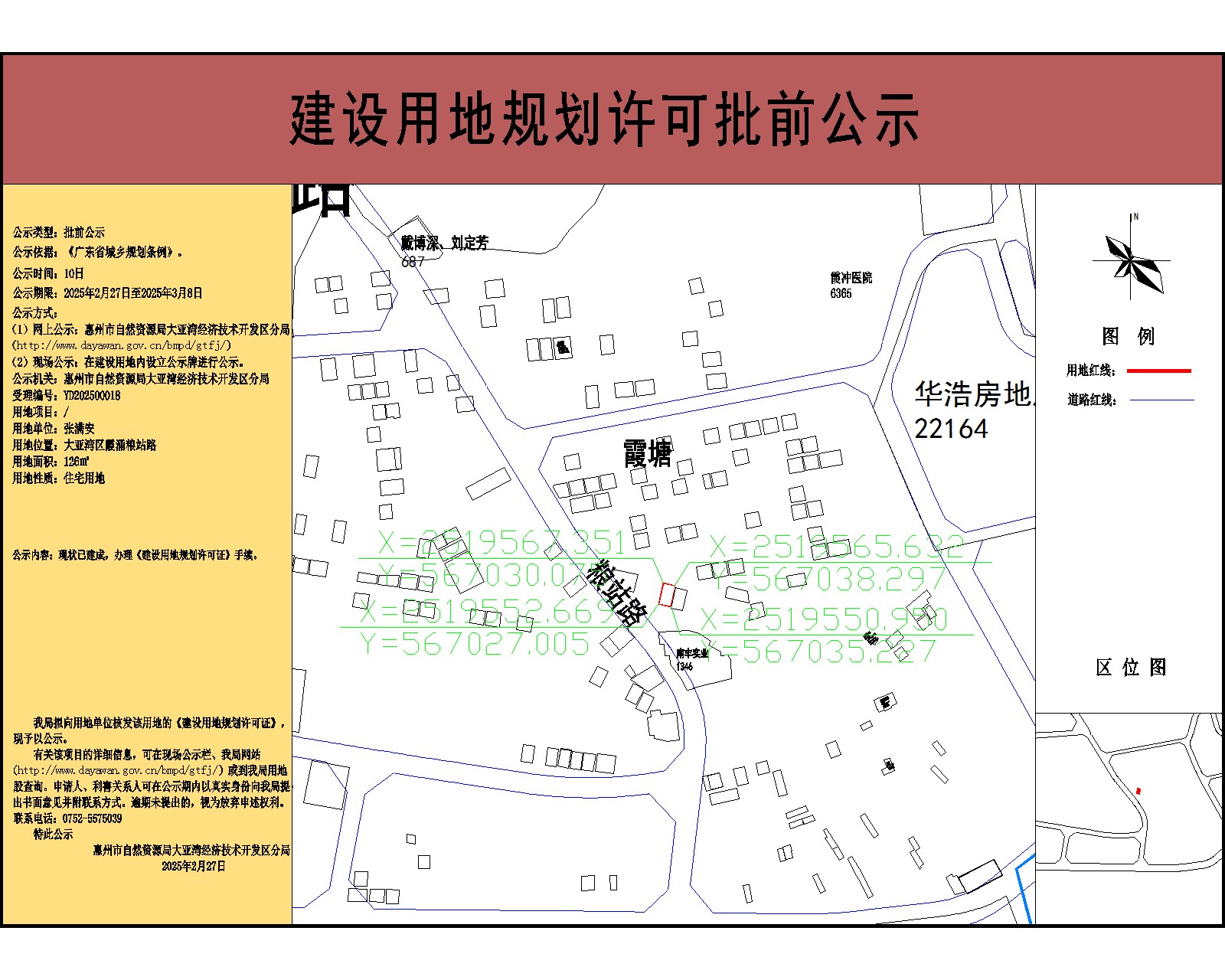 張滿(mǎn)安126-公示.jpg