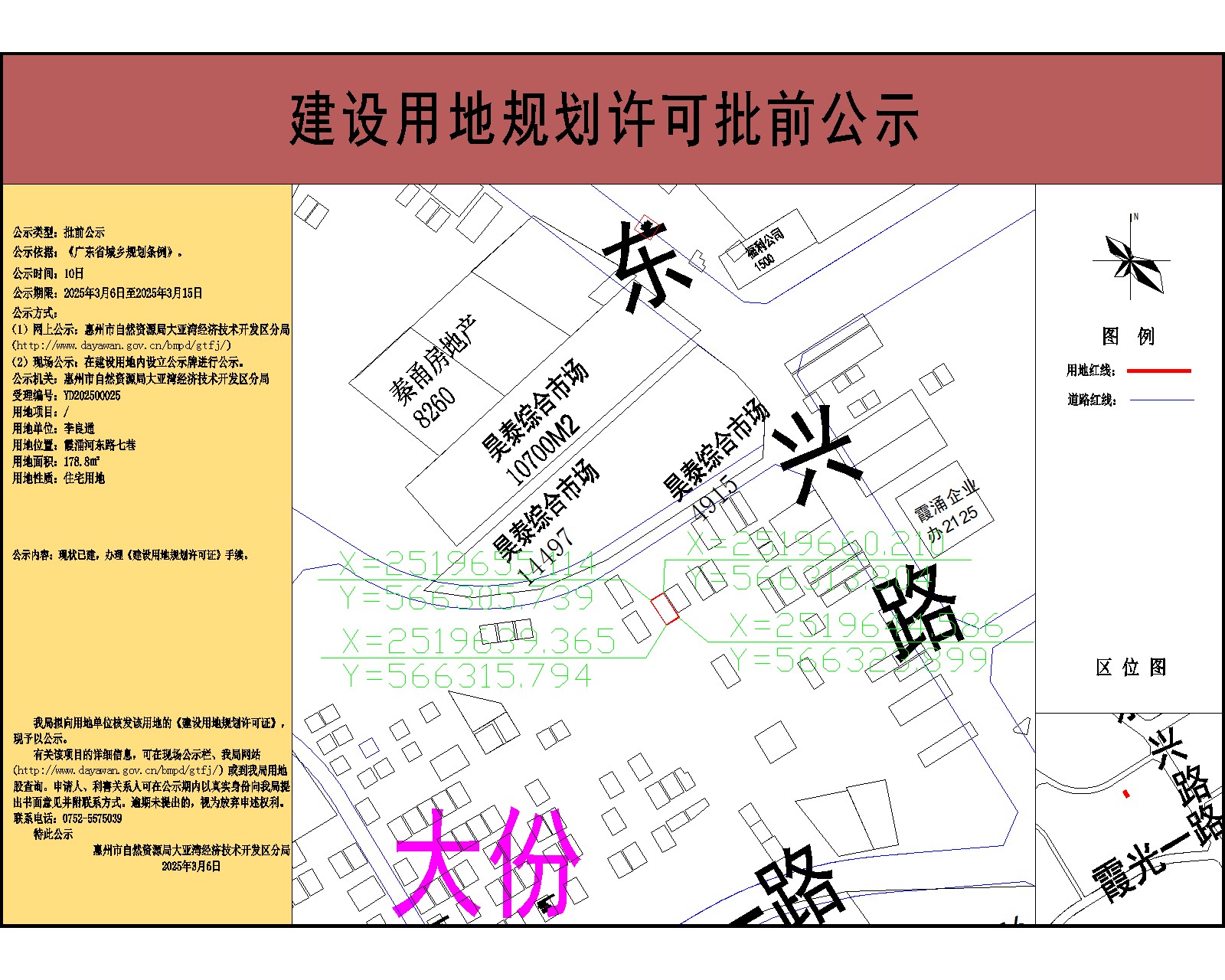 李良通178.8-公示.jpg